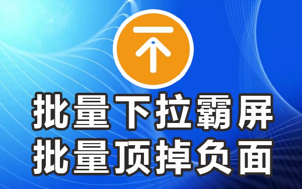 管家下载_管家搜索_下拉管家