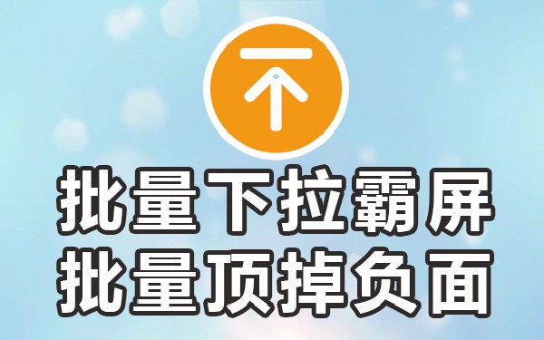 下拉菜单手机_手机下拉功能_哔站手机下拉