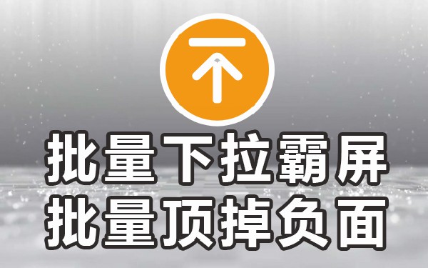 百度手机下拉界面优化工具_百度手机下拉框优化工具_百度提示框下拉服务