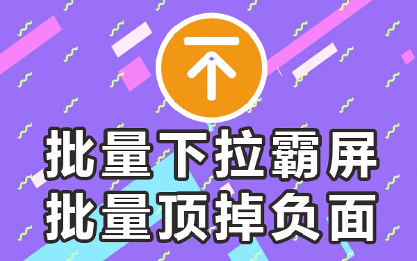 下拉词软件哪个好_下拉词软件_下拉词软件稳定的