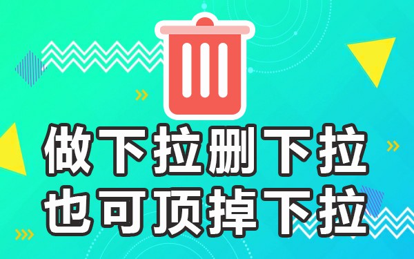 抖音搜索词下拉词_抖音搜索框下拉词_抖音搜索下拉框怎么做