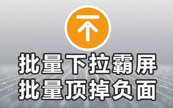 一键下拉快捷键_一键下拉填充_怎么一键下拉到底