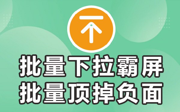 小红书下拉词软件_小红书下拉词怎么做_小红书下拉词是怎么形成的