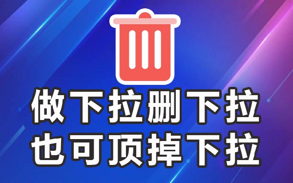 下拉框搜索词_带搜索的下拉框_搜索框下拉框平台