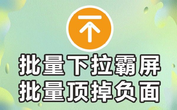 下拉词是怎么做的_下拉关键词怎么做_下拉词什么意思