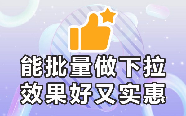 下拉词是怎么形成的_下拉词什么意思_什么是下拉框关键词