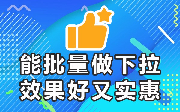 下拉搜索词排名_下拉词什么意思_下拉关键词排名