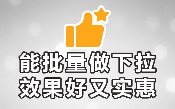 下拉框加q3346_360下拉框_下拉框宽度设置
