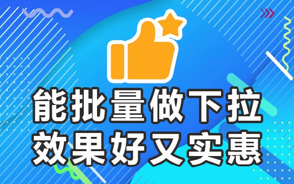 电脑下拉框_电脑的下拉菜单不能使用了_B站电脑下拉