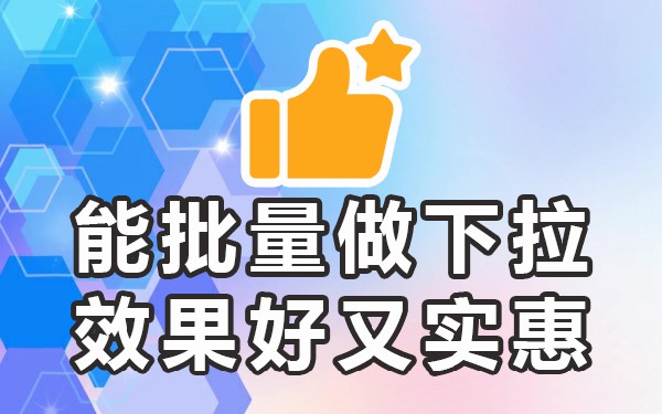 B站电脑下拉_电脑下拉框_电脑页面下拉