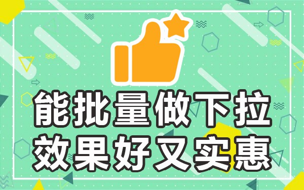 淘宝手机端下拉关键词_淘宝搜索下拉框_淘宝下拉框关键词软件