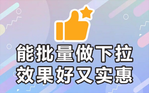 小红书关键词的下拉词_小红书搜索下拉词_小红书关键词搜索机制