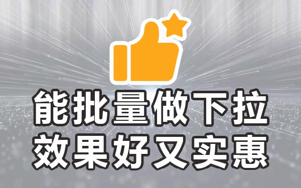 百度页面上下拉不动怎么办_百度移动端下拉词技术_百度移动下拉
