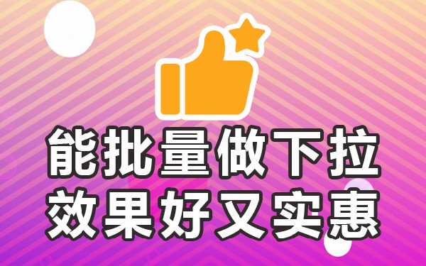 下拉框内容_下拉框词是什么意思_什么是下拉框关键词