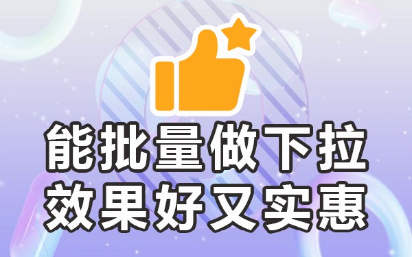 电脑抖音怎么下滑_抖音电脑下拉_电脑桌面抖音