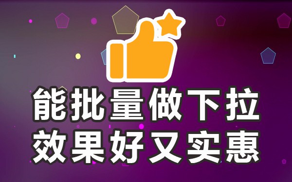下拉框工具搜索引擎_框引擎下拉搜索工具怎么用_框引擎下拉搜索工具怎么设置