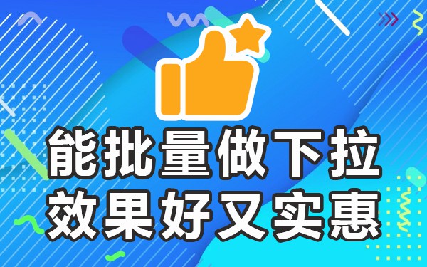 下拉关键词排名_下拉搜索词排名_搜索下拉关键词