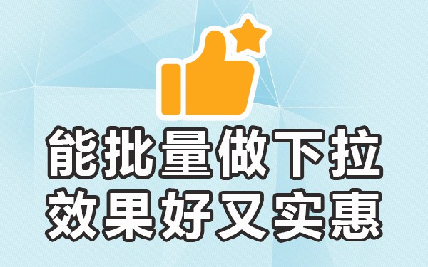 下拉词工具_下拉词工具搜索引擎_下拉词工具推荐