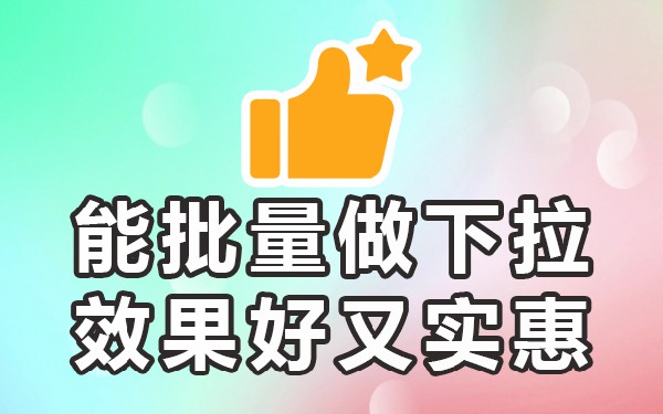 抖音电脑下拉_电脑抖音怎么下滑_电脑桌面抖音