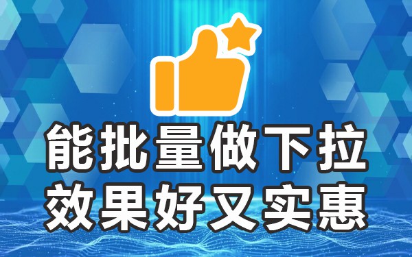 框下拉搜索软件怎么设置_带搜索的下拉框_搜索下拉框软件