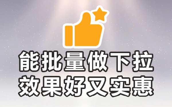 词条下拉词关键词是什么_下拉词什么意思_关键词下拉词条