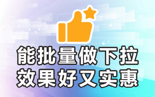 下拉搜索移动360怎么关闭_360搜索下拉管家_360搜索移动下拉