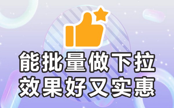 百度移动下拉_百度提示框下拉服务_百度搜索下拉框