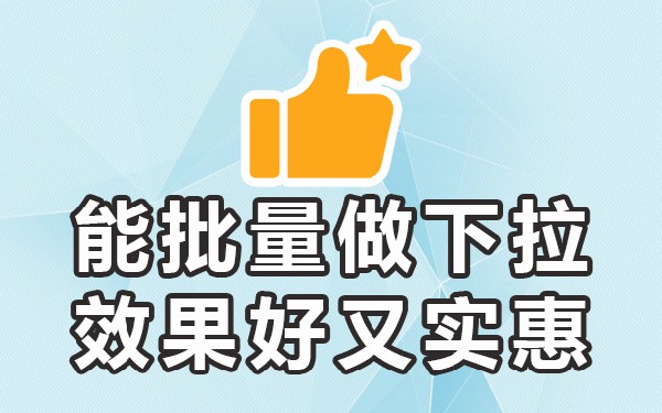 京东下拉词_京东下拉词_京东下拉词