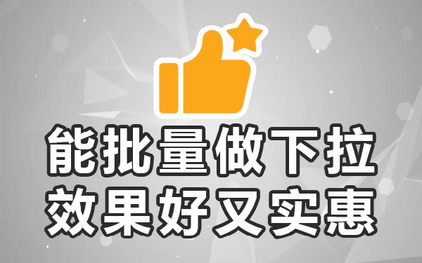 抖音往下滑_抖音自动下拉_抖音移动下拉