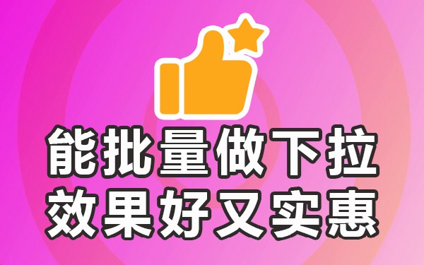 搜索下拉框软件_下拉工具搜索框_下拉框软件搜索引擎