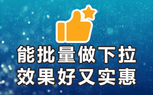 框引擎下拉搜索工具怎么用_下拉框工具搜索引擎_框引擎下拉搜索工具怎么设置