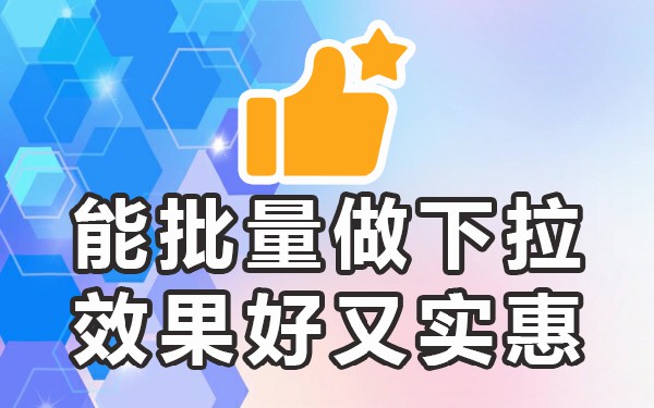 下拉框词是什么意思_下拉词什么意思_下拉框关键词