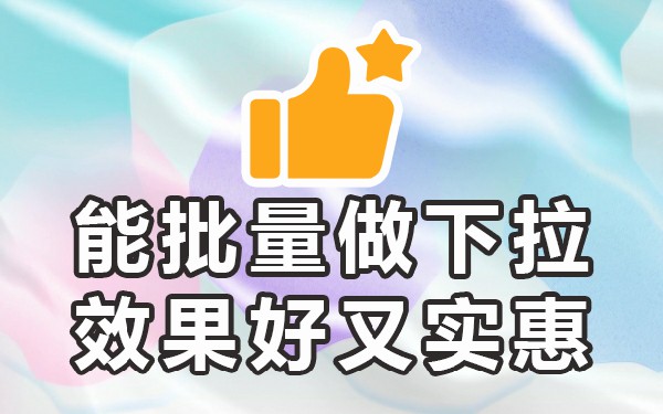 框引擎下拉搜索工具怎么设置_下拉框工具搜索引擎_下拉框软件搜索引擎