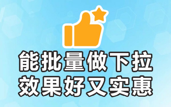下拉词查询_移动端关键词搜索下拉_移动端下拉框关键词