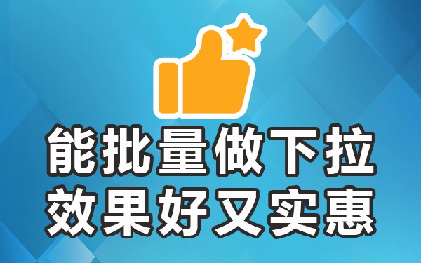 百度提示框下拉服务_框下拉百度提示服务器异常_百度移动下拉