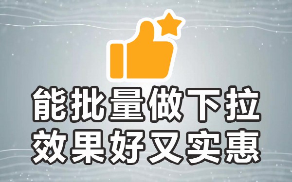 小红书关键词的下拉词_小红书搜索下拉词_小红书关键词搜索机制