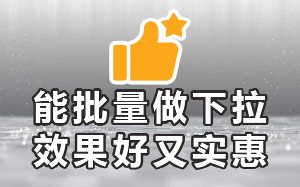 抖音下拉技术_抖音搜索下拉词优化_抖音下拉词推广