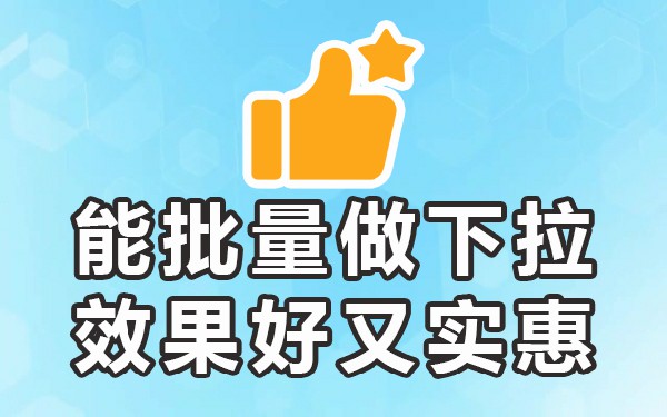 抖音往下拉_抖音移动下拉_抖音往下滑