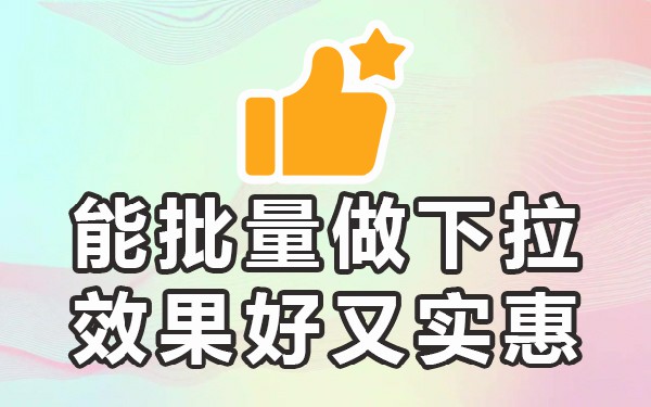 移动端关键词搜索下拉_下拉框关键词_下拉词查询