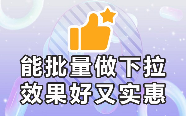 小红书关键词的下拉词_小红书搜索下拉词_小红书搜索词查询工具