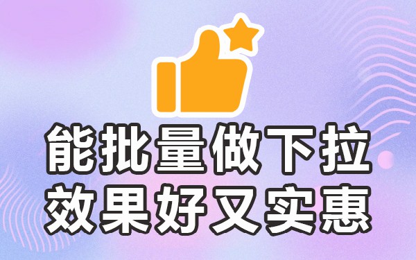 必应下拉_下拉应用_必应桌面