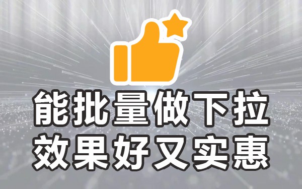 下拉搜索引擎_下拉搜索界面没了_B站搜索电脑下拉