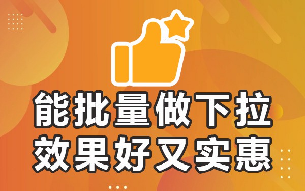 一个网页下拉功能怎么实现的_下拉网页功能实现的快捷键_下拉网页功能实现什么