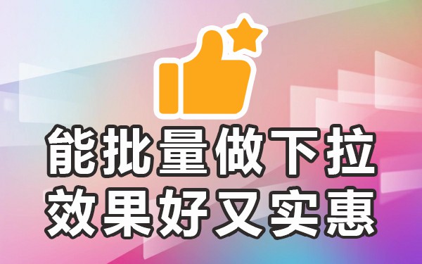 360搜索下拉管家_360搜索下拉框不再自动显示_360搜索移动下拉