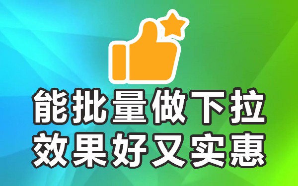 搜索框下面推荐的叫什么_搜索框推荐词_搜索下拉框推荐