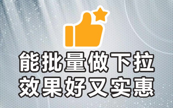 下拉框下载_下拉框设置必选_必应下拉框