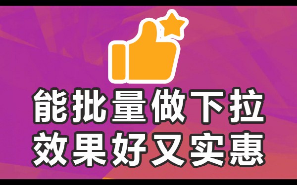 桌面下拉搜索_下拉搜索引擎_B站搜索电脑下拉
