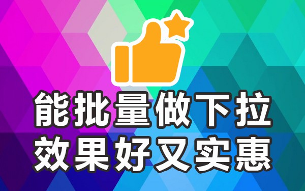 B站搜索电脑下拉_桌面下拉搜索_下拉搜索栏