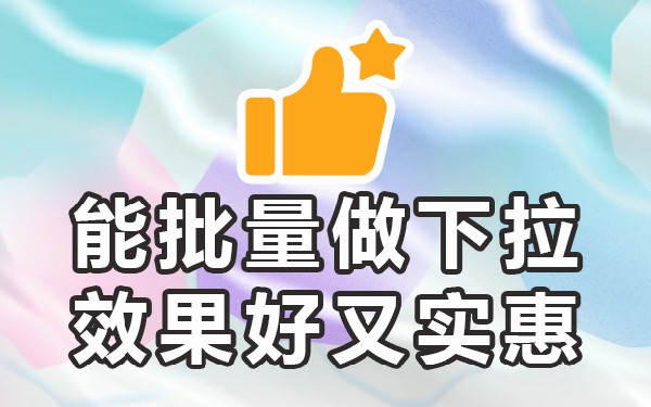 下拉应用_必应下拉_必应桌面