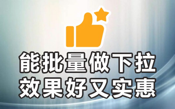 百度手机下拉框优化工具_百度提示框下拉服务_框下拉百度提示服务器异常